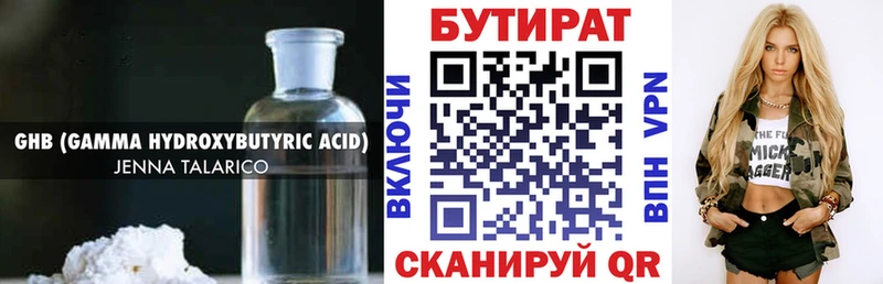 купить  цена  Фокино  БУТИРАТ буратино 