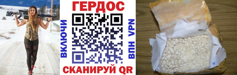 ГЕРОИН афганец  Фокино 