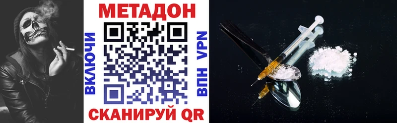 МЕТАДОН белоснежный  Фокино 